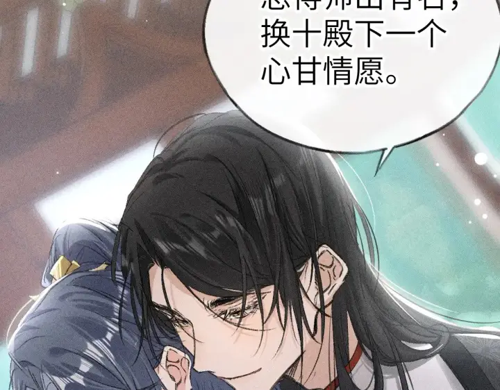 漫画《诱敌深入》24 神他妈肱股之臣第56张图