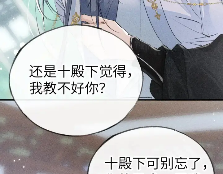 漫画《诱敌深入》24 神他妈肱股之臣第58张图