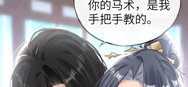 漫画《诱敌深入》24 神他妈肱股之臣第59张图