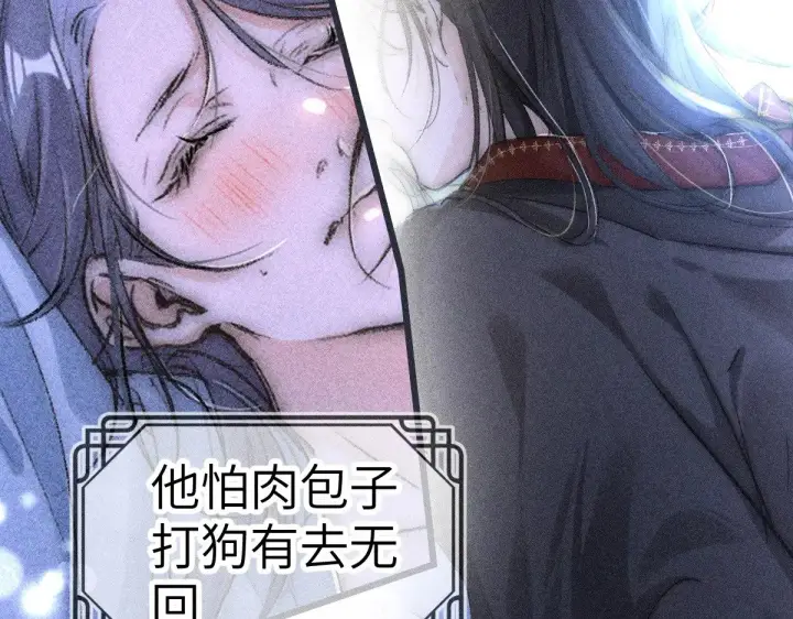 漫画《诱敌深入》24 神他妈肱股之臣第6张图