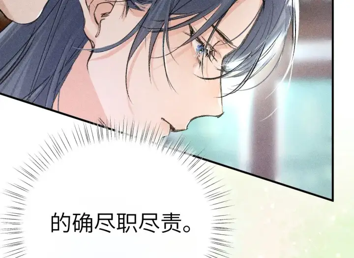 漫画《诱敌深入》24 神他妈肱股之臣第65张图