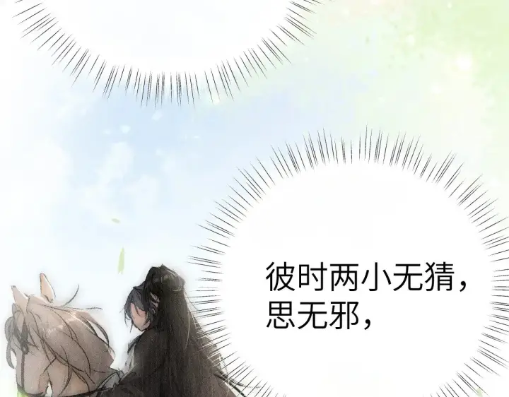 漫画《诱敌深入》24 神他妈肱股之臣第66张图