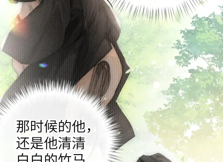 漫画《诱敌深入》24 神他妈肱股之臣第67张图