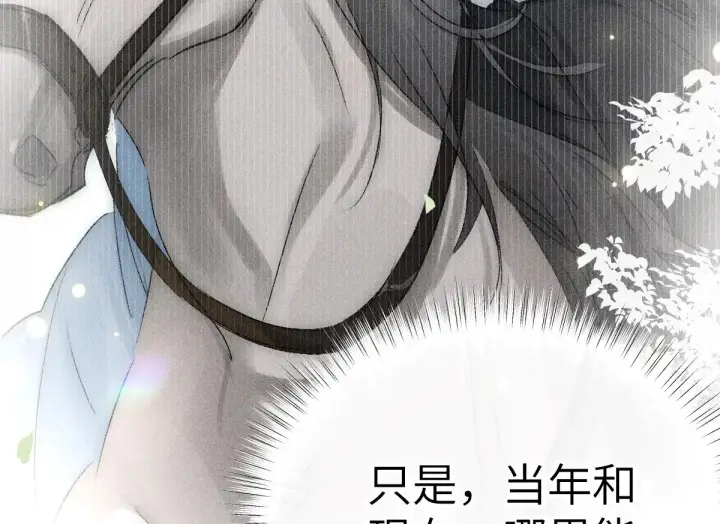 漫画《诱敌深入》24 神他妈肱股之臣第69张图