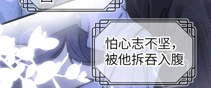 漫画《诱敌深入》24 神他妈肱股之臣第7张图