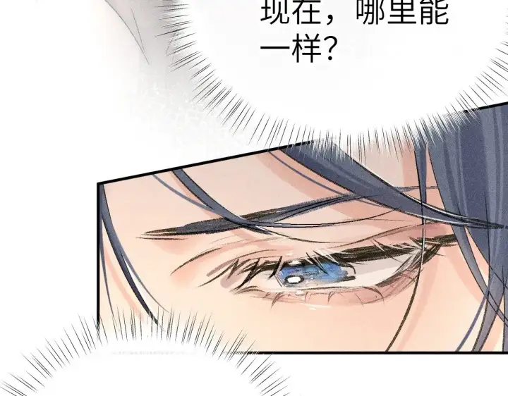 漫画《诱敌深入》24 神他妈肱股之臣第70张图
