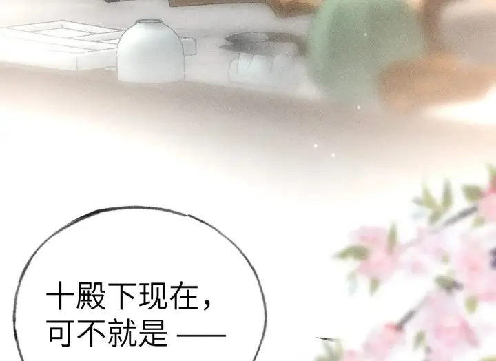 漫画《诱敌深入》24 神他妈肱股之臣第89张图