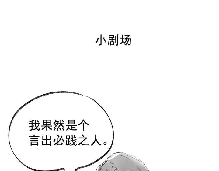漫画《诱敌深入》24 神他妈肱股之臣第94张图