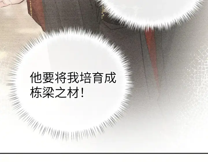 漫画《诱敌深入》25 十殿下果然甚香第10张图