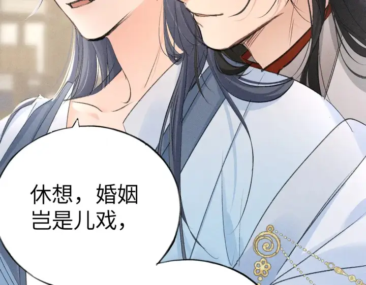 漫画《诱敌深入》25 十殿下果然甚香第100张图