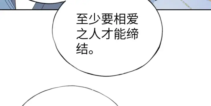漫画《诱敌深入》25 十殿下果然甚香第101张图
