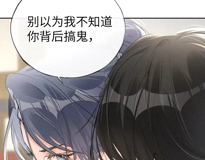 漫画《诱敌深入》25 十殿下果然甚香第102张图