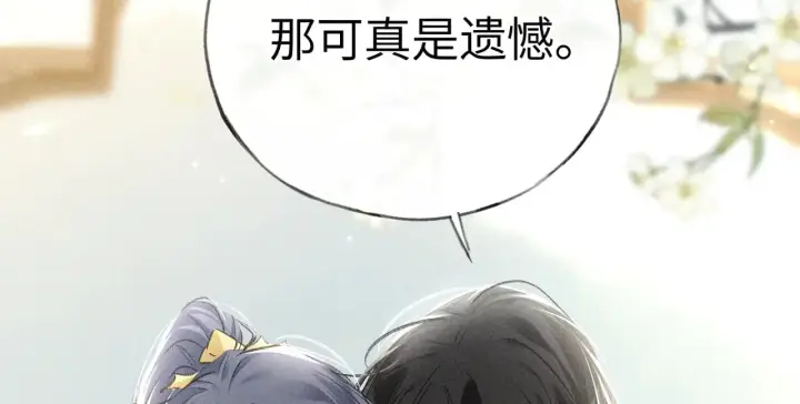漫画《诱敌深入》25 十殿下果然甚香第105张图