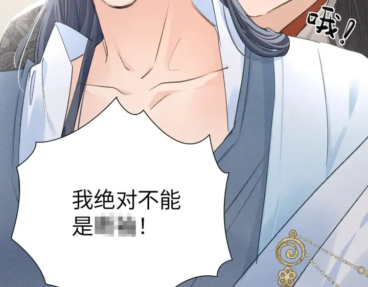 漫画《诱敌深入》25 十殿下果然甚香第110张图