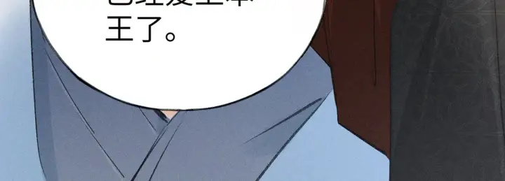 漫画《诱敌深入》25 十殿下果然甚香第115张图