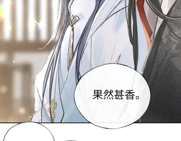 漫画《诱敌深入》25 十殿下果然甚香第18张图