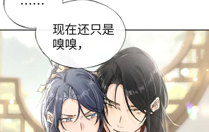 漫画《诱敌深入》25 十殿下果然甚香第19张图