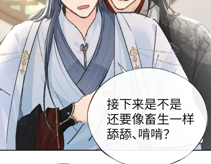 漫画《诱敌深入》25 十殿下果然甚香第20张图