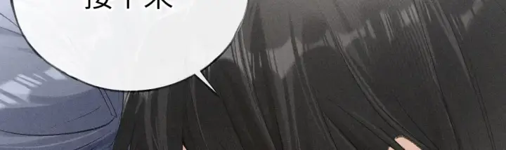 漫画《诱敌深入》25 十殿下果然甚香第29张图