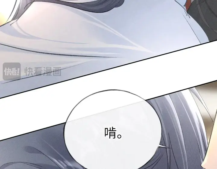 漫画《诱敌深入》25 十殿下果然甚香第36张图