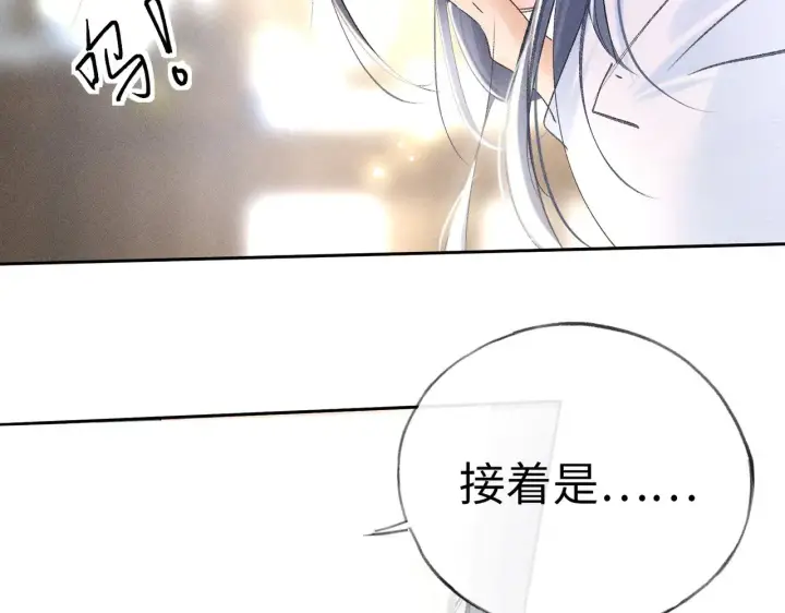 漫画《诱敌深入》25 十殿下果然甚香第38张图