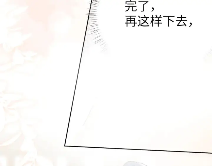 漫画《诱敌深入》25 十殿下果然甚香第40张图