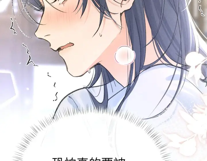 漫画《诱敌深入》25 十殿下果然甚香第42张图