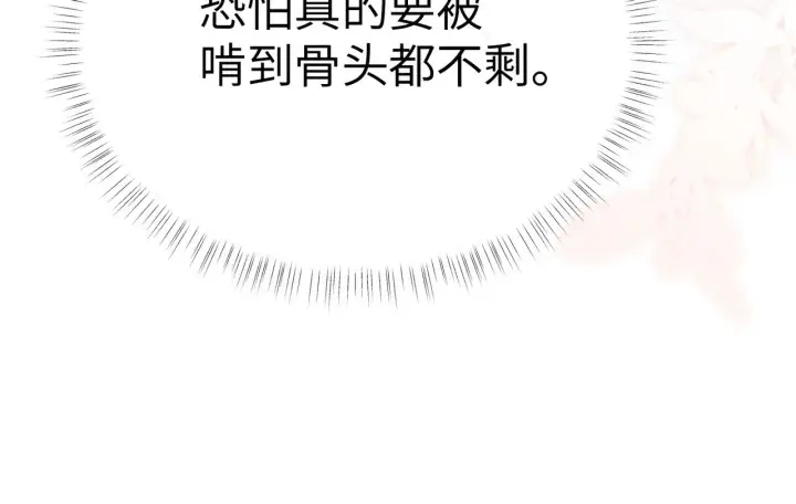 漫画《诱敌深入》25 十殿下果然甚香第43张图