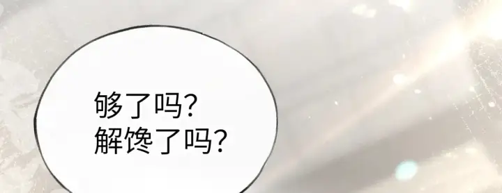 漫画《诱敌深入》25 十殿下果然甚香第49张图