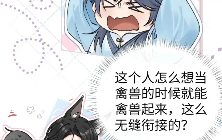 漫画《诱敌深入》25 十殿下果然甚香第5张图