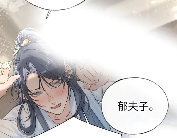 漫画《诱敌深入》25 十殿下果然甚香第50张图