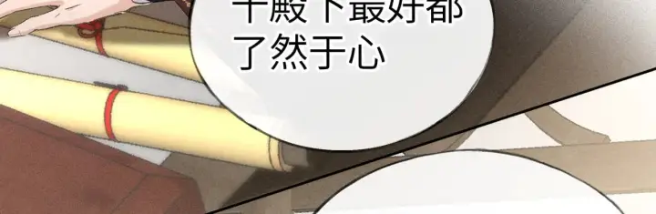 漫画《诱敌深入》25 十殿下果然甚香第57张图