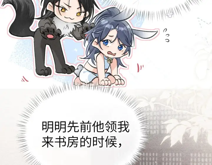 漫画《诱敌深入》25 十殿下果然甚香第6张图
