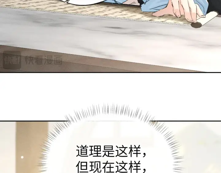 漫画《诱敌深入》25 十殿下果然甚香第60张图
