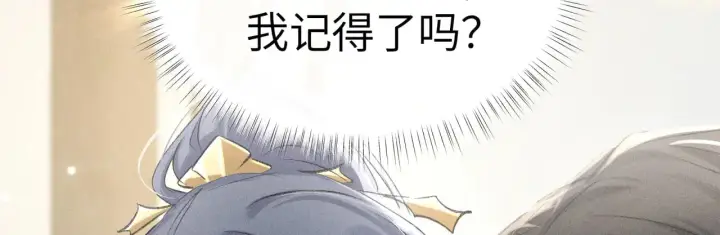 漫画《诱敌深入》25 十殿下果然甚香第61张图