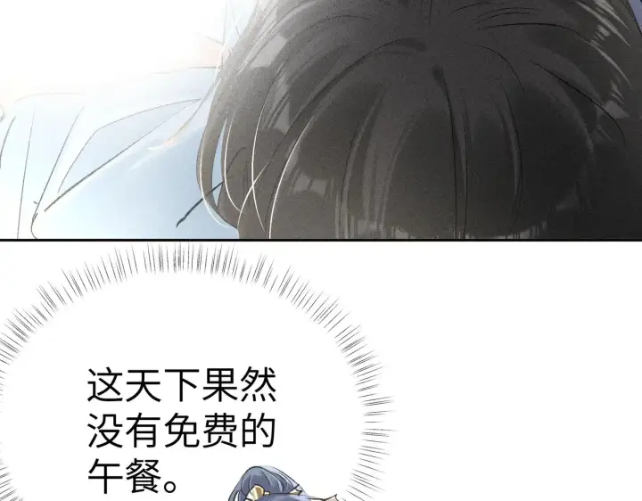 漫画《诱敌深入》25 十殿下果然甚香第66张图