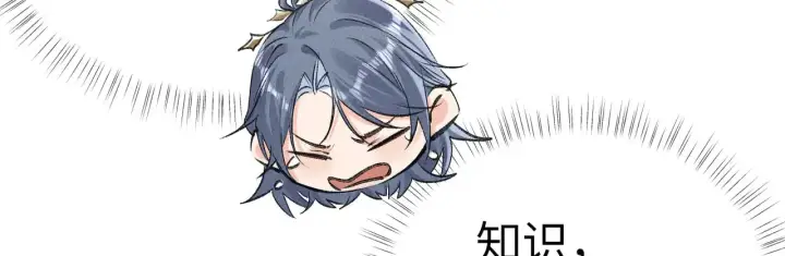 漫画《诱敌深入》25 十殿下果然甚香第67张图