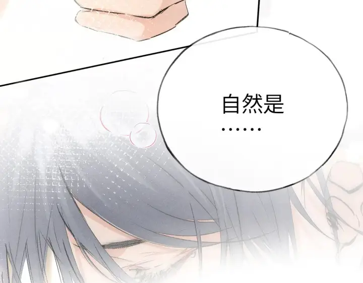 漫画《诱敌深入》25 十殿下果然甚香第80张图