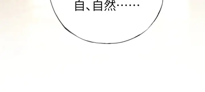 漫画《诱敌深入》25 十殿下果然甚香第83张图
