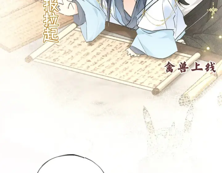 《诱敌深入》26 磨砻流玉乳图10
