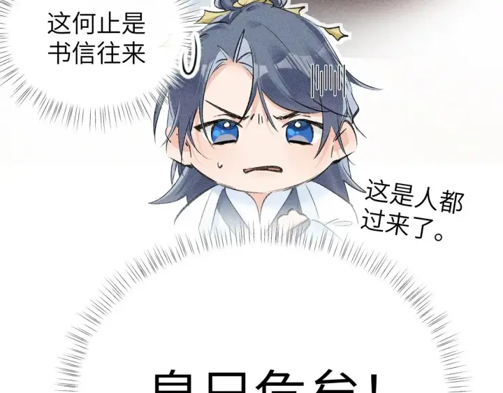 《诱敌深入》26 磨砻流玉乳图101