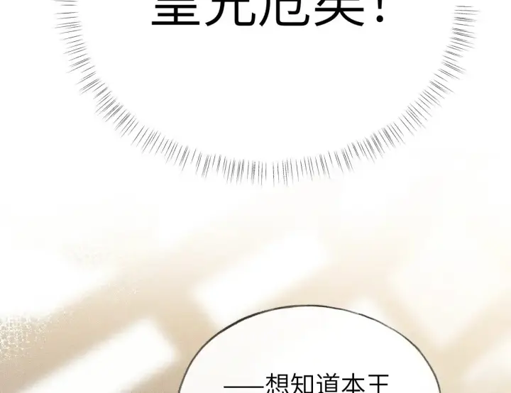 《诱敌深入》26 磨砻流玉乳图102
