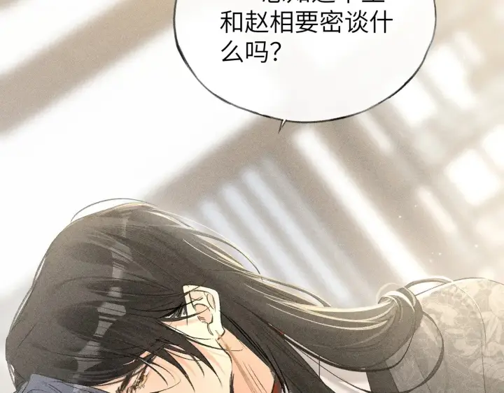 《诱敌深入》26 磨砻流玉乳图103