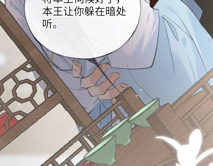 《诱敌深入》26 磨砻流玉乳图105