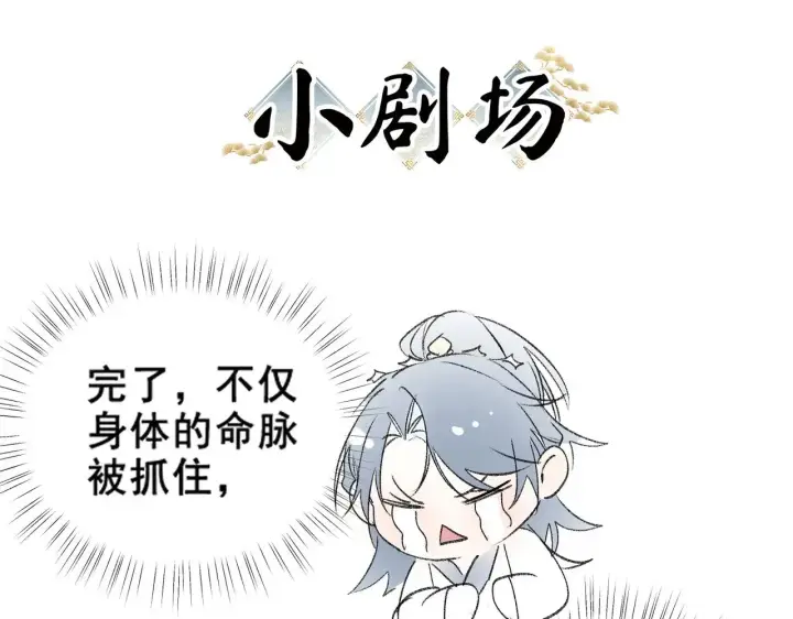 《诱敌深入》26 磨砻流玉乳图107