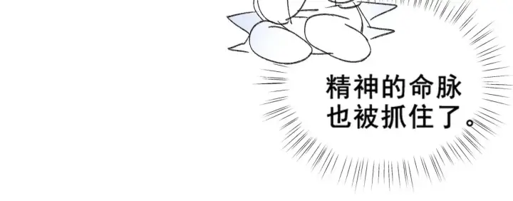 《诱敌深入》26 磨砻流玉乳图108