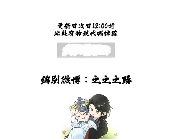 《诱敌深入》26 磨砻流玉乳图109