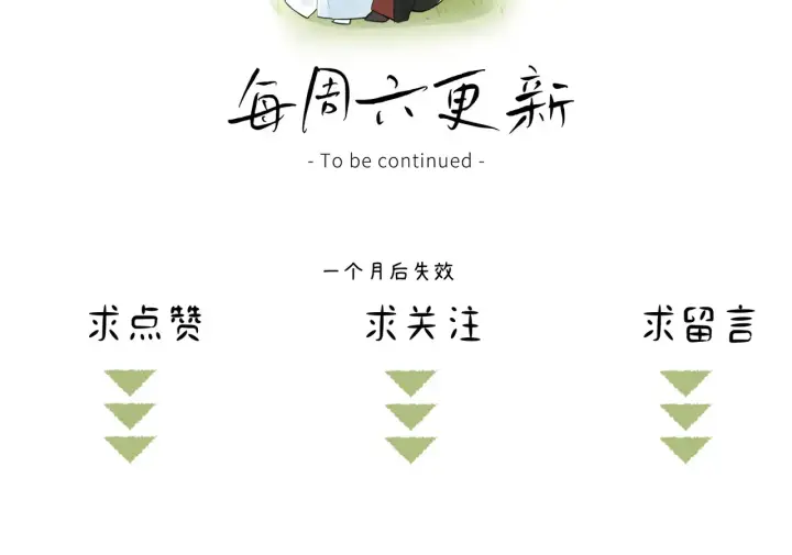 《诱敌深入》26 磨砻流玉乳图110