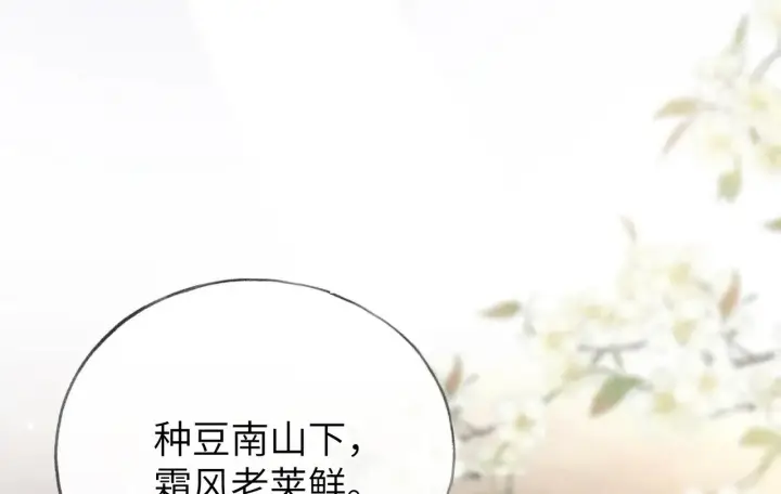 《诱敌深入》26 磨砻流玉乳图19