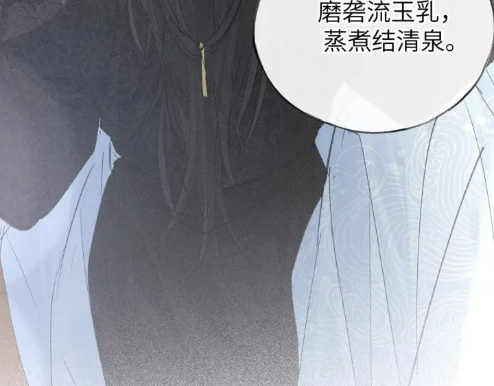 《诱敌深入》26 磨砻流玉乳图22